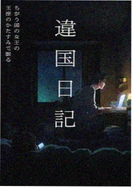 铁匠与龙国漫海报