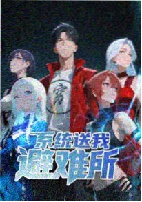 退潮之后动漫剧照